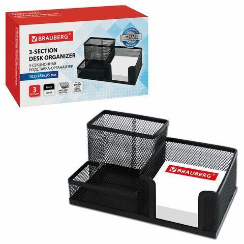 Подставка-органайзер BRAUBERG Germanium метал 3 секции 102х186х95мм черная 1/1