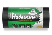 Мешок для мусора 35л рулон ПСД (50х60)-12 черные с ушками НАДЕЖНЫЕ 6,66г Ромашка (30шт) 1/20 Мешок для мусора 35л рулон ПСД (50х60)-12 черные с ушками НАДЕЖНЫЕ 6,66г Ромашка (30шт) 1/20