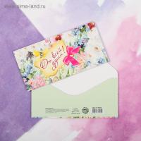 Конверт для денег 16,5x8см От всей души Нежные цветы 10/10