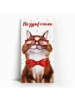 Конверт для денег 16,5х8см Поздравляшки 10/10 Конверт для денег 16,5х8см Поздравляшки 10/10