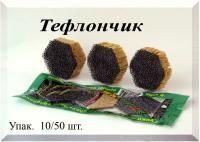 Губка для посуды (3шт) Teflon Кухончик Суперкласс 1/10/50 Губка для посуды (3шт) Teflon Кухончик Суперкласс 1/10/50