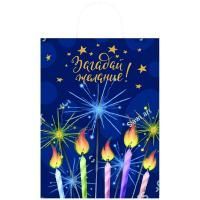 НГ Пакет подарочный крафтовый (25х22x12) Загадай желание 1/250