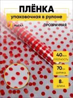 Ролик 70см х8м пленка полипропилен с рисунком Бисер красный 1/10 Ролик 70см х8м пленка полипропилен с рисунком Бисер красный 1/10