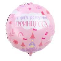 Шар фольгированный С днем рождения, принцесса! d18 с подложкой 1/300