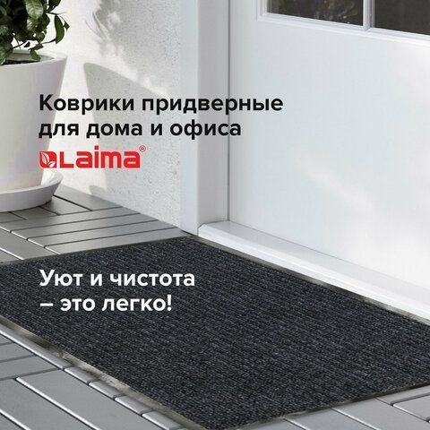 Коврик входной ворсовый влаго-грязезащитный ЛАЙМА 40х60см толщ 7мм черн 1/20 (Клиент)