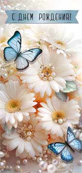 Конверт для денег 16,5х8см С Днем Рождения ! 90-1428 10/10 Конверт для денег 16,5х8см С Днем Рождения ! 90-1428 10/10