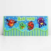 Конверт для денег 16,5х8см Для тебя, монстрики 10/10 Конверт для денег 16,5х8см Для тебя, монстрики 10/10