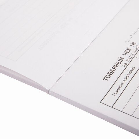 Бланк бух. 2-х слойный самокопир. Товарный чек (50) 1/100