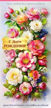 Конверт для денег 16,5х8см С Днем Рождения ! 90-1847 10/10 Конверт для денег 16,5х8см С Днем Рождения ! 90-1847 10/10