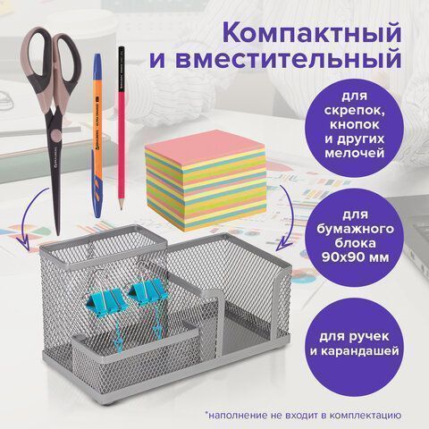 Подставка-органайзер 102х186х95мм металлическая 3 секции серебр Germanium Brauberg 1/6/24