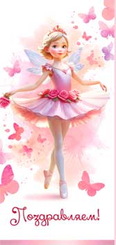 Конверт для денег 16,5х8см Поздравляем! 90-279-С 10/10 Конверт для денег 16,5х8см Поздравляем! 90-279-С 10/10