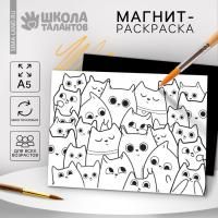Магнит раскраска Котики 14,8х21см 1/20