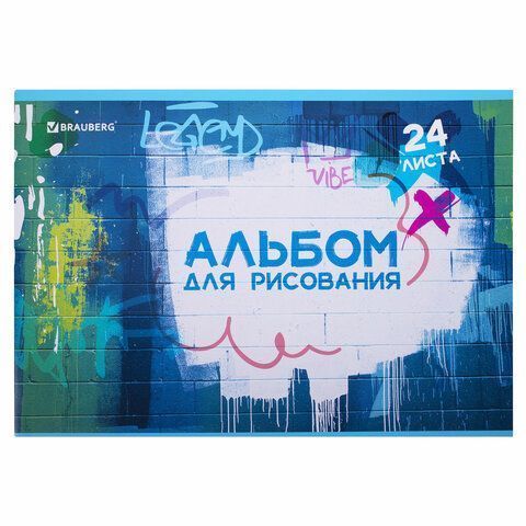 Альбом для рисования 24л А4 скоба Граффити BRAUBERG 1/7/70