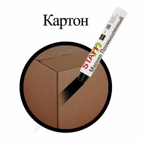 Маркер для промышленной маркировки твердый ЧЕРНЫЙ -20 до +40С STAFF ПМ-100 1/12/144