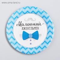 Тарелка картон с рисунком d-180 Маленький джентльмен 10/600