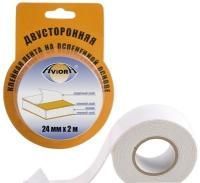 Клейкая лента 2-стор вспененная 24х2 блистер Aviora 1/30/180