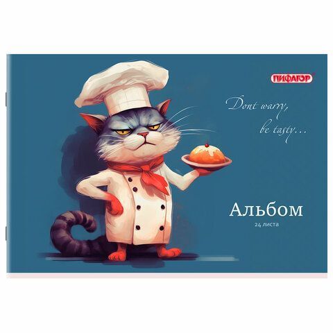 Альбом для рисования 24л А4  скоба Микс ПИФАГОР 1/8/64