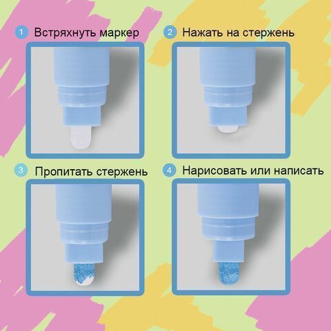 Маркер меловой белый 5мм сухостираемый BRAUBERG POP-ART 1/8