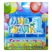 Свеча для торта на шпажке Мне 1 годик 1/10