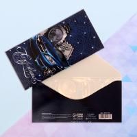 Конверт для денег 16,5х8см Поздравляю! мужская 10/10 Конверт для денег 16,5х8см Поздравляю! мужская 10/10