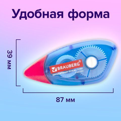 Корректирующая лента 5мм х 8м синий корпус в блистере BRAUBERG 1/24/432