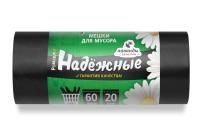 Мешок для мусора 60л рулон ПСД (60х74)-15 черные с ушками НАДЕЖНЫЕ 12г Ромашка (20шт) 1/20 Мешок для мусора 60л рулон ПСД (60х74)-15 черные с ушками НАДЕЖНЫЕ 12г Ромашка (20шт) 1/20