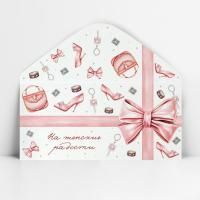 Конверт для денег 16,5х8см На женские радости 10/10 Конверт для денег 16,5х8см На женские радости 10/10