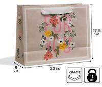 Пакет подарочный бумажный (22х17,5х8) крафт Для тебя 1/50 Пакет подарочный бумажный (22х17,5х8) крафт Для тебя 1/50