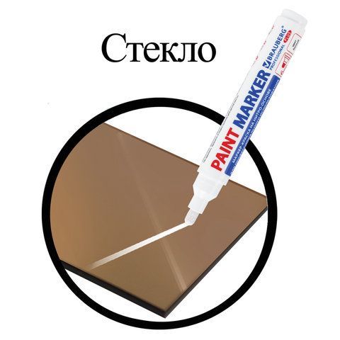 Маркер-краска лаковый белый 6мм нитро-основа BRAUBERG 1/12 (Клиент)