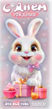 Конверт для денег 16,5х8см С Днем Рождения ! 90-151-C 10/10 Конверт для денег 16,5х8см С Днем Рождения ! 90-151-C 10/10