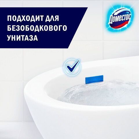 Стикер для очищения унитазов Domestos 3шт Морская свежесть 1/20
