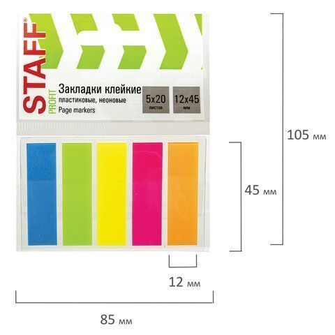 Закладки клейкие пластиковые 45х12мм 5цв.х20л неон STAFF 1/48