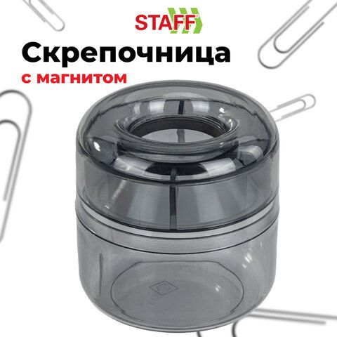 Скрепочница магнитная прозрачный корпус Basic STAFF 1/70