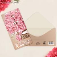 Конверт для денег 16,5х8см В День Юбилея Букет с розовой лентой 10/10 Конверт для денег 16,5х8см В День Юбилея Букет с розовой лентой 10/10