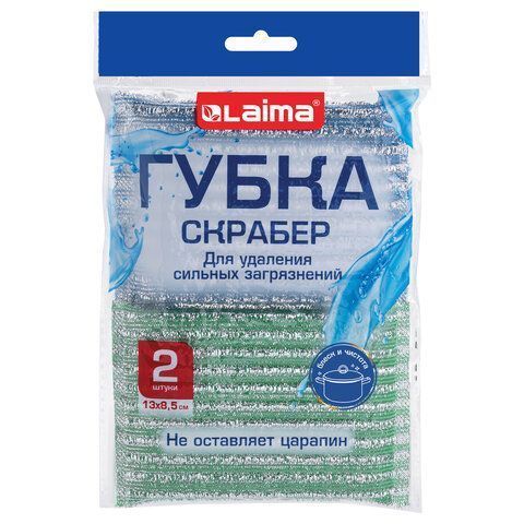 Губка для посуды (2шт) 13x8,5x1,5мм скрабер образив оплетка+ поролон ЛАЙМА 1/144 (Клиент)