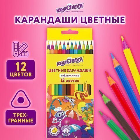 Карандаши цветные 12цв пластиковые заточенные трехгранный корпус ЮНЛАНДИЯ КАРНАВАЛ 1/12